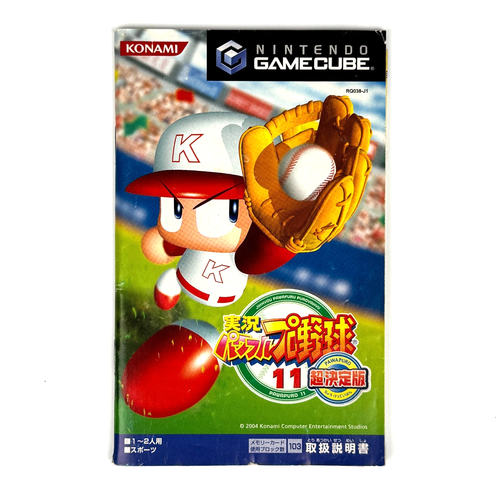 Authentische japanische Nintendo Gamecube Spielanleitung - Bild 51 von 129