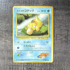 Pokemon TCG Misty's Psyduck No.054 Gym Heroes JP Gym Promo Japanese