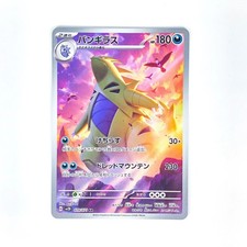 Tyranitar AR 079/071 SV2D Clay Burst - Pokemon Card Japanese Scarlet & Violet
