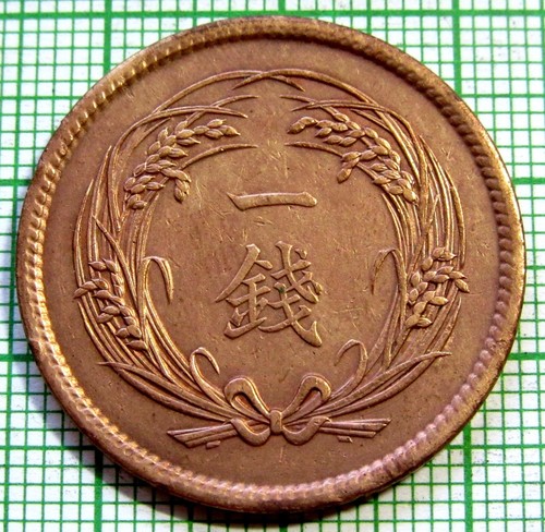 JAPAN Taisho Yr. 2 - 1913 1 SEN, Radiant Sun & Rice Stalks Bronze km# 35 - Picture 2 of 6
