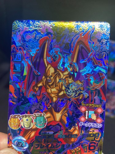 Super Dragonball Heroes Trading Cards HJ8-CP / 7 Cards Comp / A #016 - Picture 4 of 7