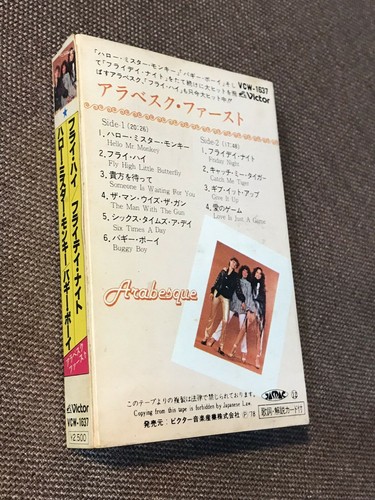 ARABESQUE st(First) JAPAN CASSETTE VCW-1637 w/SLIP CASE+INSERT 1978 Free S&H/PP - Picture 6 of 6