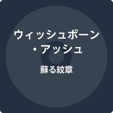 Coat Of Arms SHM Paper Sleeve