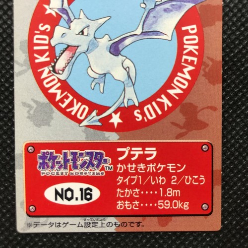 Aerodactyl Pokemon kids Card Japan Anime Cute Pocket monster BANDAI 1998 F/S - Picture 2 of 4