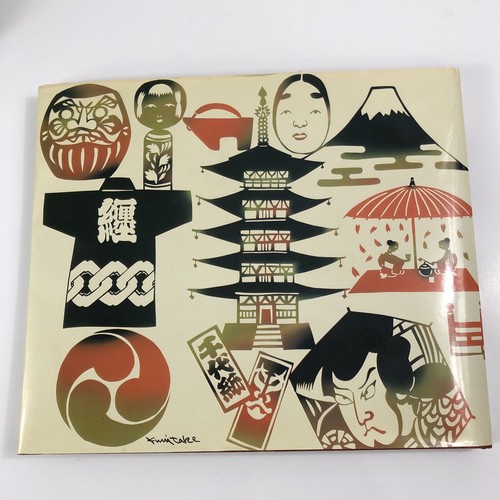 Vintage 1982 Fukoka Japan hardback book with dustcover,  Japan in photos. - Picture 20 of 22