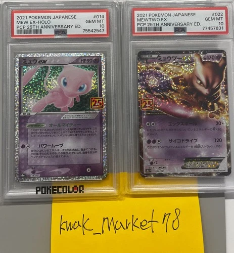 PSA 10 Mewtwo EX #022 & Mew ex #014 25th Anniversary Promo Set JP