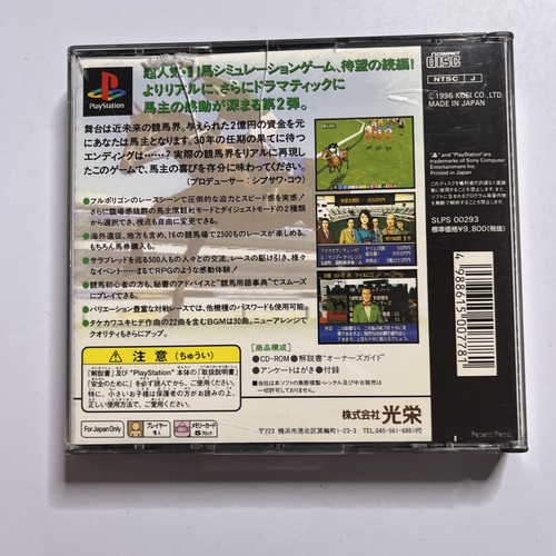 Winning Post 2 1996 PS1 Sony PlayStation NTSC-J JAPAN Game - Picture 3 of 5