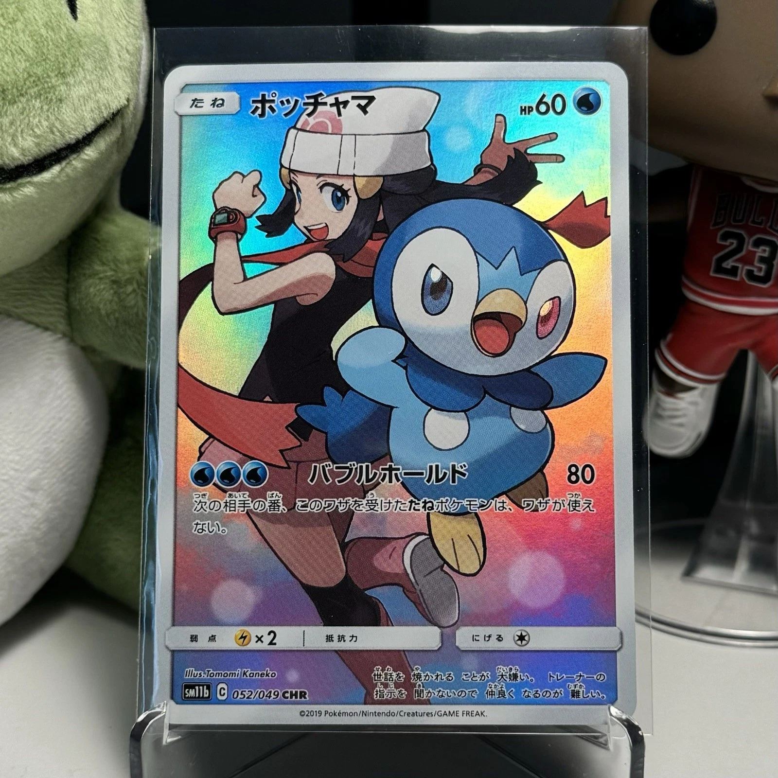 【PSA9】ポッチャマ CHR/Piplup CHR Piplup CHR 052/049 Dream League sm11b 2019 Full Art Pokemon