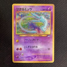 【Excellent】Pokemon Card Shining Mew Corocoro Comics No.151 Japanese Promo F/S