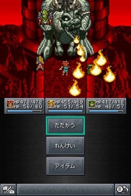 Chrono trigger perfect bible : ニンテンドーDS… CHRONO TRIGGER Perfect Bible Guide Nintendo DS 2008 Japan