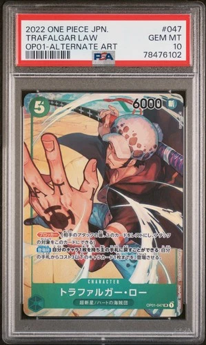 トラファルガー・ロー (Alt Art)