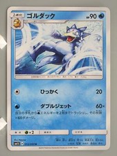 Golduck Pokemon TCG Card Japanese Anime Nintendo Made In Japan F/S No.5