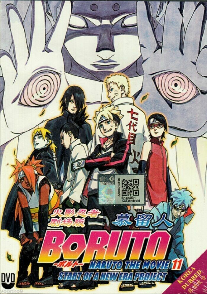 Boruto - Naruto the Movie (DVD) 