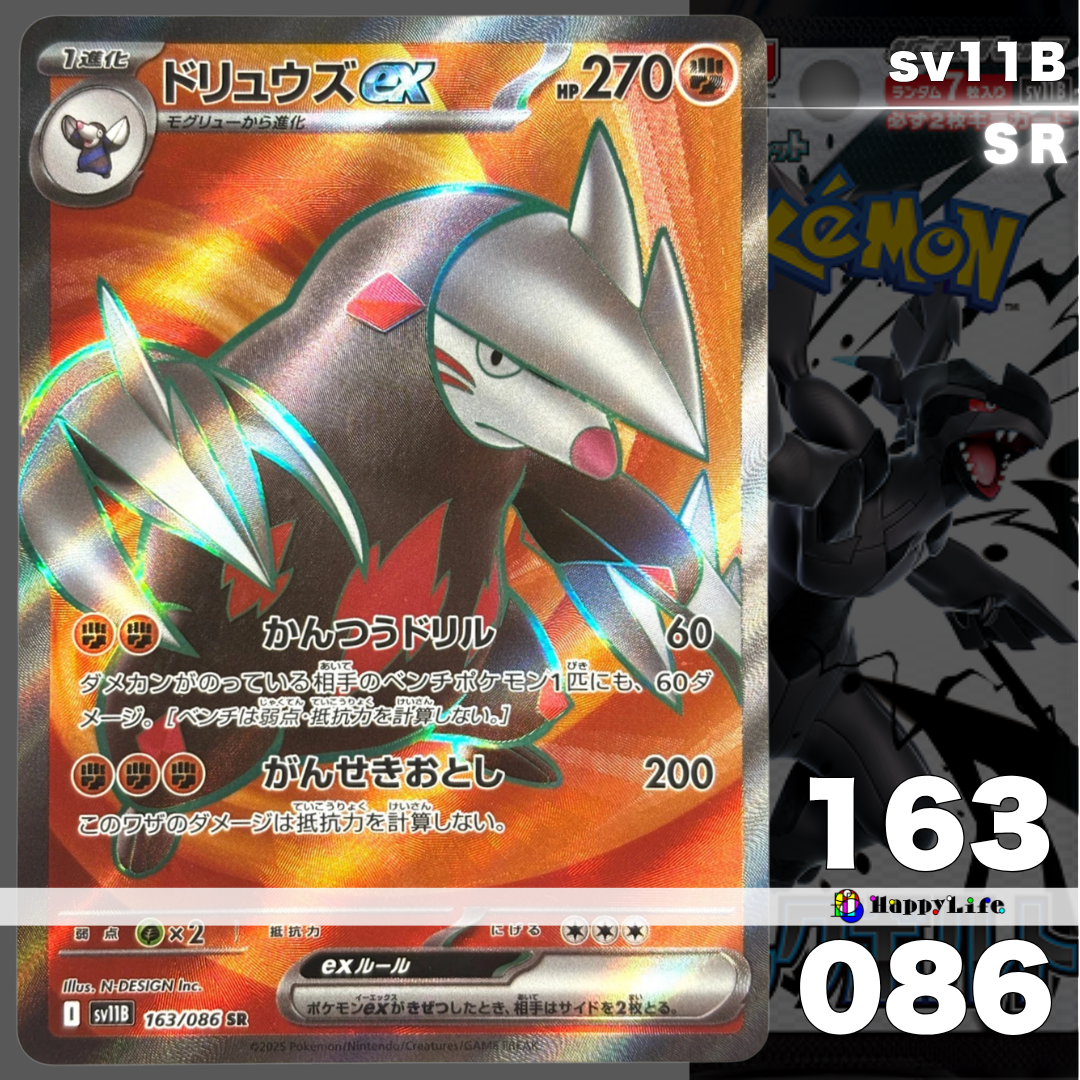ブラックボルト bwr Black Bolt sv11B / SAR SR BWR Rare Japanese Pokemon Card