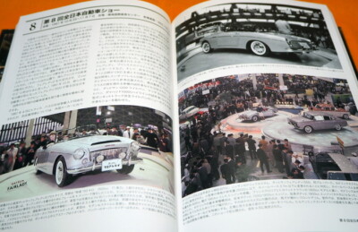 NISSAN PRINCE models TOKYO MOTOR SHOW 1954-1979 Book from Japan