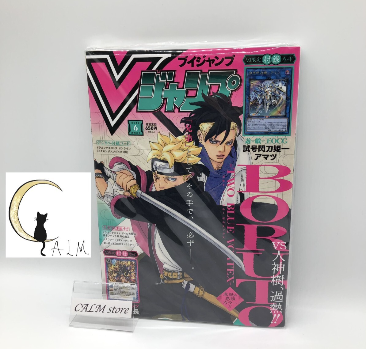 V Jump June 2025 BORUTO Cover Yu-Gi-Oh OCG Dragon Ball JP Magazine