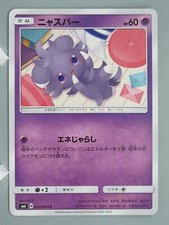 Espurr Pokemon TCG Card Japanese Anime Nintendo Game Made In Japan F/S