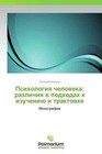 Psikhologiya cheloveka: razlichiya v podkhodakh k izucheniyu i traktovke von Valeriy Mashkov (2013, Taschenbuch)