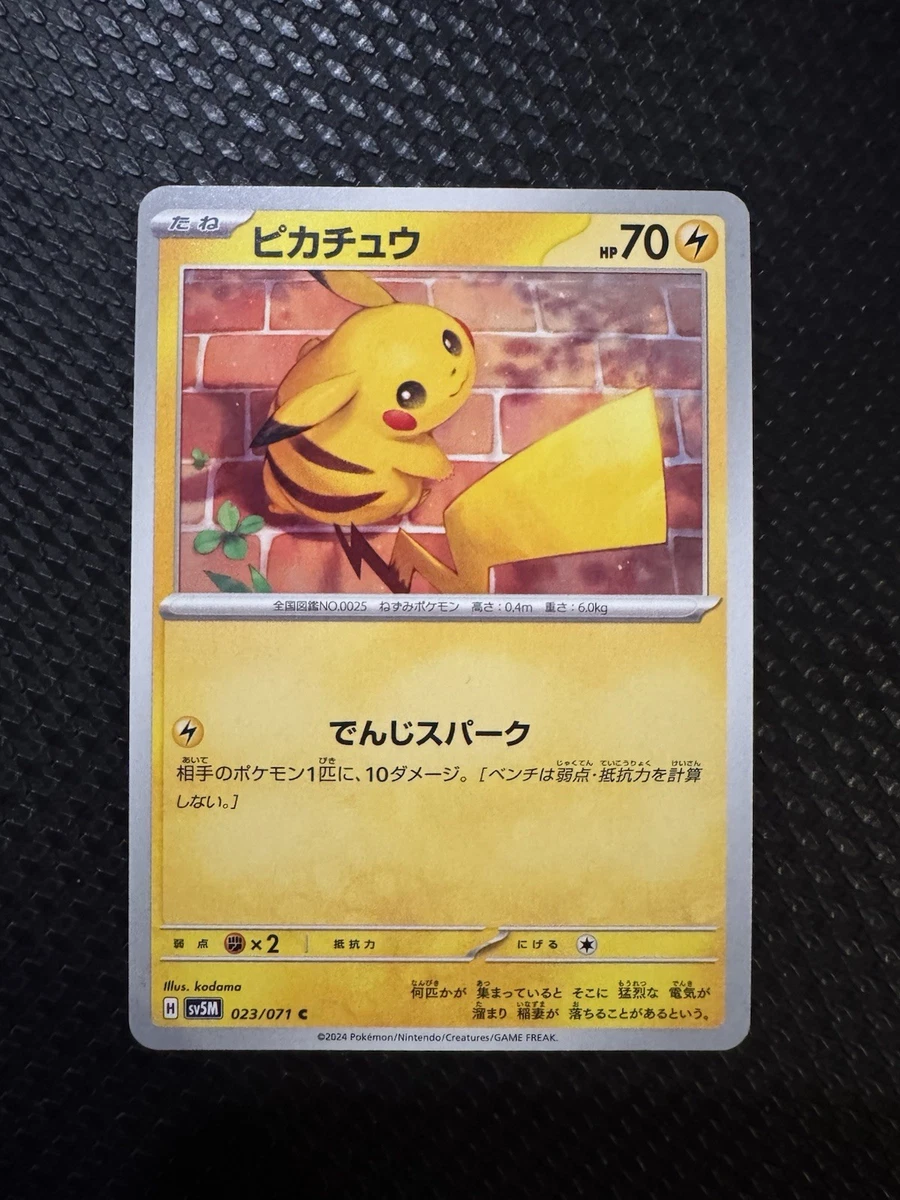 Pikachu 023/071 Sv5m: Cyber Judge for sale | eBay
