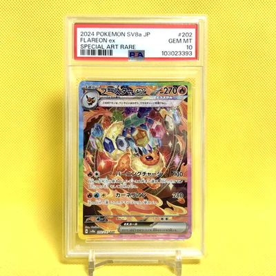 PSA10 ブースターex SAR FLAREON PSA 10 Flareon ex SAR 202/187 Terastal Festival sv8a Pokemon
