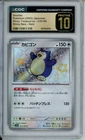 CGC Pristine 10 - Shiny Snorlax - 310/190 2023 Japanese Shiny Treasure