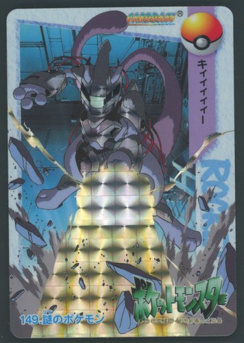 Pokemon Card Armored Mewtwo Anime Carddass Vending Series 4 149 1998 Japan MINT - Picture 1 of 2