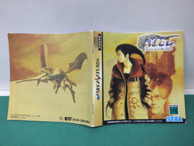 Sega Saturn Panzer Dragoon Saga : Azel Panzer Dragoon RPG. JAPAN GAME. SS. 19500