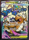 Mega Dragonite ex 271/217 Ascended Heroes Holo