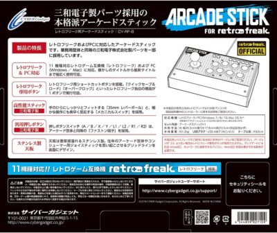 Cyber Gadget CY-RF-8 RETRO FREAK Arcade Stick Joy USB