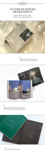 My Mister - Script Book Vol. 1 & 2 Set (Korean) / Screenplay - Picture 7 of 10