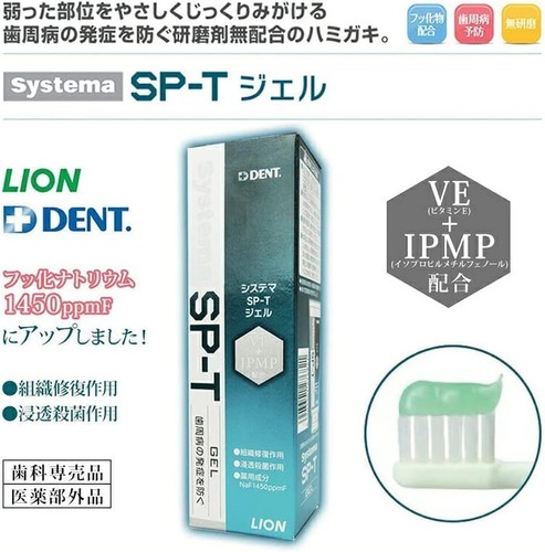 LION DENT. Systema SP-T Gel 85g 5 Mint Periodontal disease prevention Inflamma 5 - Picture 2 of 4