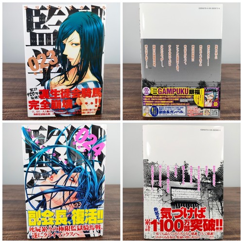 Prison School Vol.1-28 Complete full set Japanese language Manga Comics - Picture 15 of 24