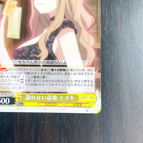 Weiss Schwarz Lycoris Recoil Unyielding Will Mizuki LRC/W105-013 U - Picture 8 of 14
