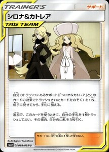 Cynthia & Caitlin - 088/095 sm12 Alter Genesis - MINT - Pokemon