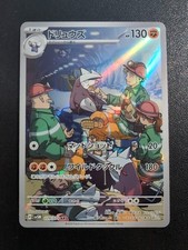Pokemon Trading Card Game Excadrill 079/071 SV5M Cyber Judge AR Holo Japanese