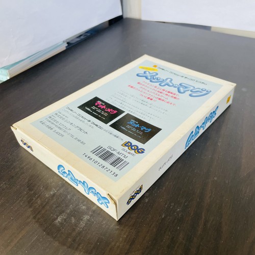 Jikai Shounen Met Mag Nintendo Disk System Square 1987 SQF-MTM Japan Action Rare - Picture 23 of 24