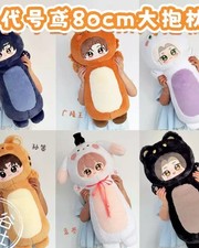 Ashes of the Kingdom 31'' Cute Plush Doll Pillow Stuffed Toys Birthday Xmas Gift