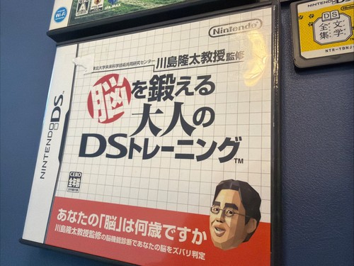 Lotto giochi Nintendo DS 9 giochi Dragon Quest, Eiken, pratica per imparare dall'allenamento - Foto 5 di 11