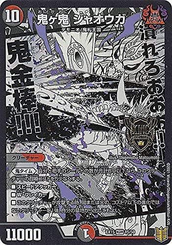 Duel Masters DMEX15 15/50 Onigi Jaoda (MAS Master Card) 20th