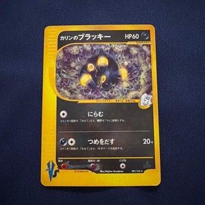 Karens Umbreon | eBay