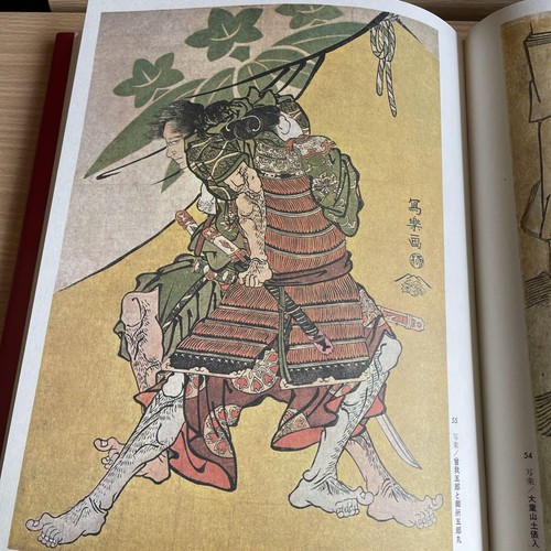 Sharaku Ukiyo-e Series 7 by Shueisha - Vintage Japanese Woodblock Print - Picture 18 of 20