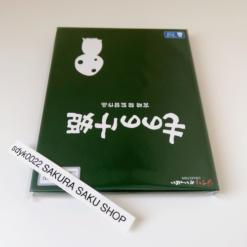 Princess Mononoke Blu-ray Ghibli Movie Hayao Miyazaki English Audio Subtitles - Picture 5 of 16