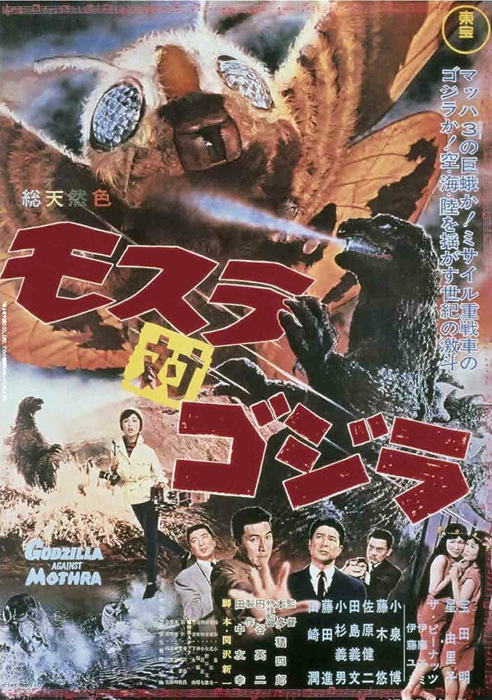ゴジラ　映画ポスター　昭和レトロ　7枚セット 映画 ゴジラ GODZILLA ポスター 昭和レトロ 復刻版 5枚セット
