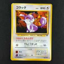 Rattata 019 - Team Rocket Japanese - Pokemon Card
