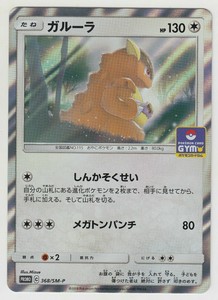 Kangaskhan 368 Sm P Pokemon Familia Battle Obtener Kangaskhan Participacion Premio Ebay Kangaskhan 368 Sm P Pokemon Familia Battle Obtener Kangaskhan Participacion Premio Ebay