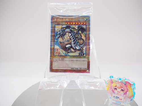 Yu-Gi-Oh! 25th Anniversary Ukiyoe Blue-Eyes White Dragon Stamp Set Japan Limited - Picture 8 of 9