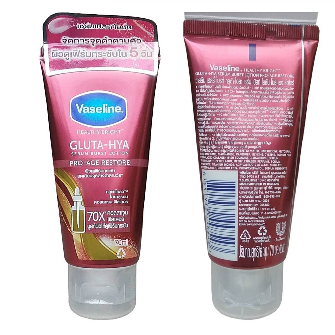 Vaseline Gluta-Hya Serum Burst Lotion Healthy Bright Pro-Age Vaseline Gluta-Hya Serum Burst Lotion Healthy Bright Pro-Age