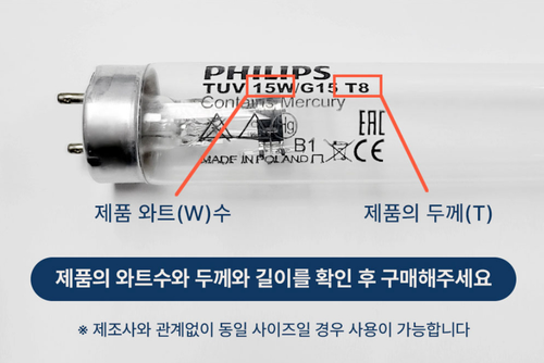 2P Philips TUV 15W G15 T8 Germicidal Tube Bulb UV Filter Sterilizer Lamp Bulbs - Picture 5 of 7