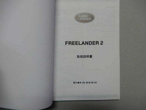 Freelander 2012 manuale istruzioni - Foto 5 di 6