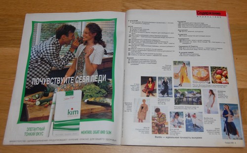 "Burda Moden" №4 April, 1995 Sewing Magazine with Patterns Russian Edition - Imagen 2 de 3